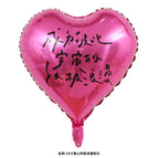 18inch become each other’s ultimate romance in the universe (rose red)