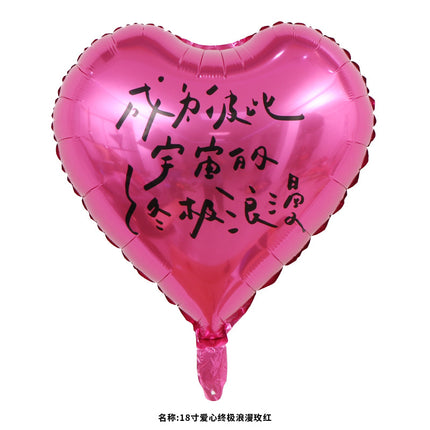 18inch Love Light Board Aluminum Film Balloon Wedding Room Decoration Valentine's Day Party Floating Love Balloon Wholesale