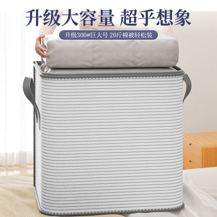 Non-Woven Storage Bag / Sac Rangement Non-Tissé