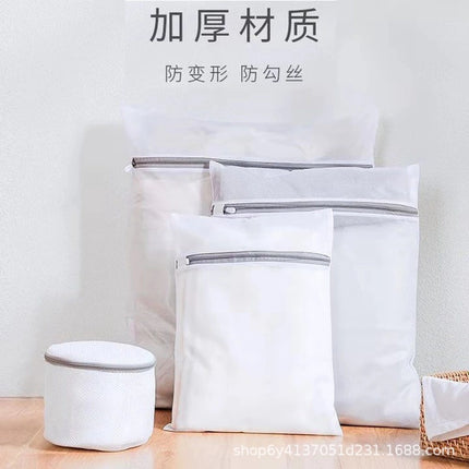 Laundry bag suit thick protective washing bag thick mesh bag washing bag underwear bag bra bag machine wash factory wholesale