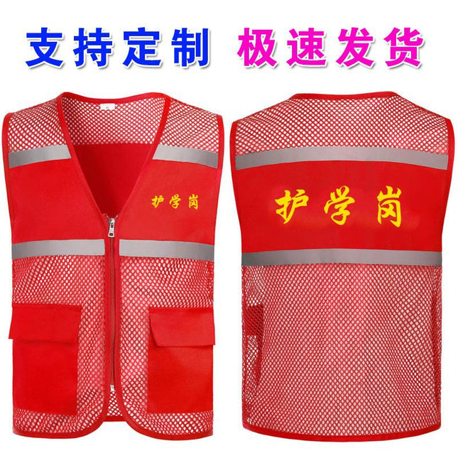 Volunteer Short-Sleeved Vest with Custom Logo for School Security Guards, Work Clothing, Mesh Vest for Party Members, Kindergarten Students