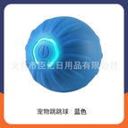 Textured jumping ball [blue] boxed