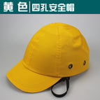 Yellow four-hole safety helmet / L（58-60cm）