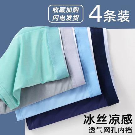 Men's Underwear Ice Silk Naked Thin Breathable Boys' Boxers Solid Color Ice Silk Boys' Comfortable Mid-Waist Men's Underwear