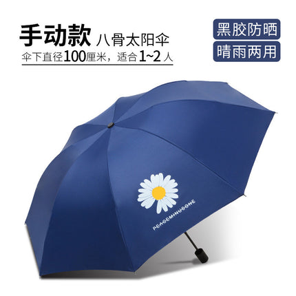 Automatic Umbrella Large Wholesale Sun Protection UV Protection Sun Umbrella Women's Folding Sunny and Rainy Umbrella Customized Advertising