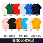 Trendy brand 200g pure cotton / 3XL
