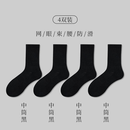 White Sports Towel Bottom Socks Men's Pure Cotton Mid-length Socks Spring and Summer Thin Boys Long Barrel Basketball Socks Black Short Socks