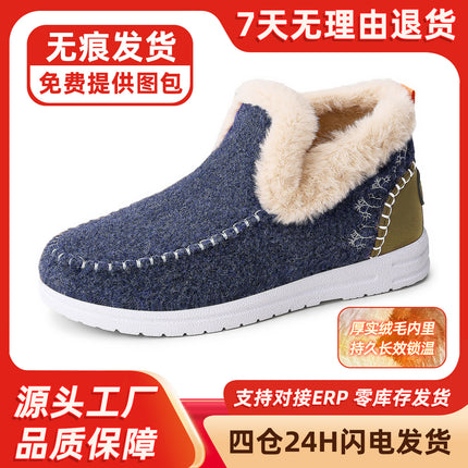 Women's Cotton Shoes, New Winter Style, Fleece-Lined and Thickened Snow Boots, Slip-On Short Boots, Cross-Border Fashion, Warm Cotton Boots