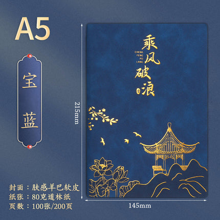 A5 Notebook Custom Cultural and Creative Gift Box Set Chinese Style Notebook Meeting Notes National Trend Cultural and Creative