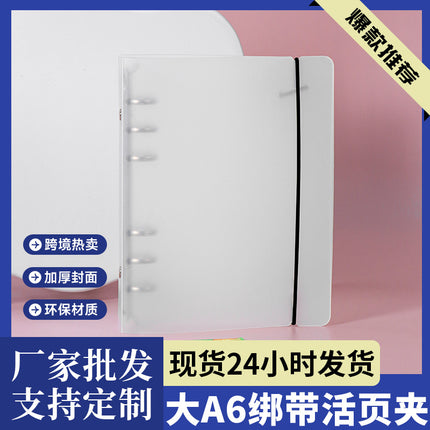 In-Stock Large A6 Planner Creative Frosted Translucent Pp Strap Loose-Leaf Planner Notebook Six-Hole Cover