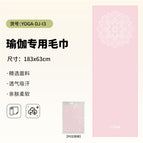 Pad-yoga-dj-i3