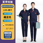 Summer thin navy blue short-sleeved suit (top + pants) / 160/s ( 42.5-50kg )