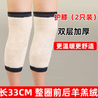 Double-layer thickened full circle lambswool short [40.00 kg-75.00 kg]