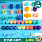 35 number symbol beads [ziplock bag]