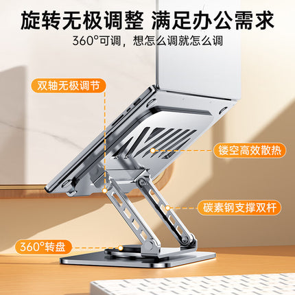 All-metal laptop bracket carbon steel 360-degree rotating foldable lifting desktop flat support frame