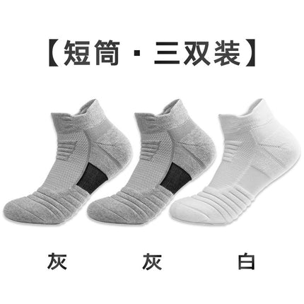 Sports Socks Elite Basketball Socks Men's Mid-Calf High-Top Short Towel Bottom Thickened Non-Slip Breathable Running Socks