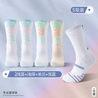 [2 light blue Milan sapphire blue light green] 5 pairs / Professional basketball socks 