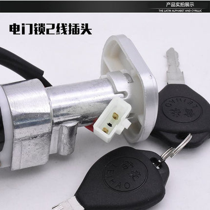 Pedal electric car Longwei electric door lock set lock power supply dragon head lock full car key lock anti-theft ignition switch accessories