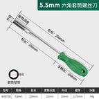 5.5mm sleeve with magnetic deepening 8516