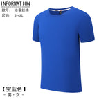 Royal Blue [Ice Silk Cotton]] / S