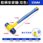 Rubber handle mounting hammer (two colors) 35mm
