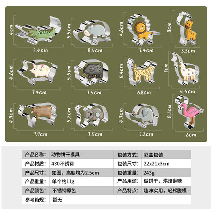 Wholesale animal series stainless steel biscuit mould suit lion tiger elephant animal biscuit biscuit cutting mould