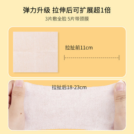Eye, Mouth, and Nose Opening Type Wet Compress Cotton Three-In-One Stretchable Makeup Cotton, Water-Saving Facial Mask Cotton Sheet Wholesale