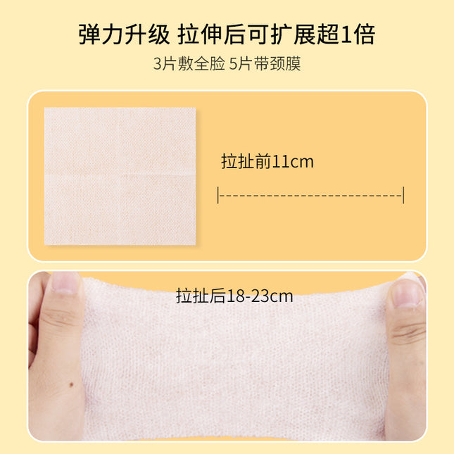 Eye, Mouth, and Nose Opening Type Wet Compress Cotton Three-In-One Stretchable Makeup Cotton, Water-Saving Facial Mask Cotton Sheet Wholesale