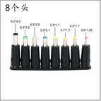 [8 adapters] set