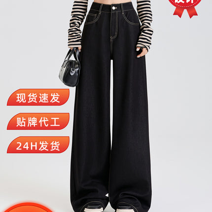 Black Wide-Leg Jeans for Women, Spring 2026 New Style, High-Waisted, Slimming, Floor-Length Straight Pants for Pear-Shaped Body