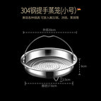 304 handle steaming grid: small size