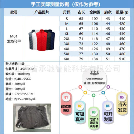 Cross-Border Intelligent Temperature-Controlled Heating Vest USB Interface Constant Temperature Warm Electric Heating Vest Dual-Control Electric Heating Vest
