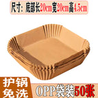 Dafang [50 sheets] greaseproof paper/opp bag
