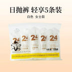 White 5 pack / Within 45kg