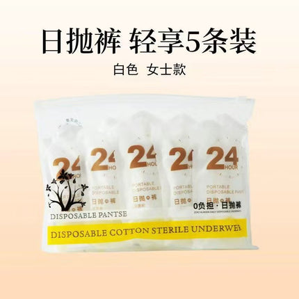 Disposable Underwear Women's Pure Cotton Sterilization Travel Disposable Shorts Maternity Confinement Bath Sauna Breathable and Comfortable