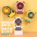 5619 Series Fan + lanyard