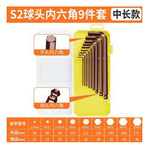 S2 medium and long boxed 9-piece set