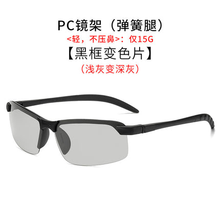 Smart Photosensitive Color Changing Polarized Sunglasses 3043 Men's Sunglasses Outdoor Riding Day and Night Dual-Use Sunglasses