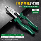 Multifunctional diagonal nose pliers (electrophoresis) 8inch