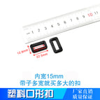 Mouth buckle 1.6cm