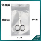 Mirror a eyebrow trimming scissors-small white bag