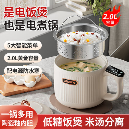 Light Sugar Rice Cooker Ceramic Glaze Non-stick Mini Electric Cooking Pot for Cooking Rice Dormitory Household Cooking Noodles Rice Soup Separating Rice Cooker