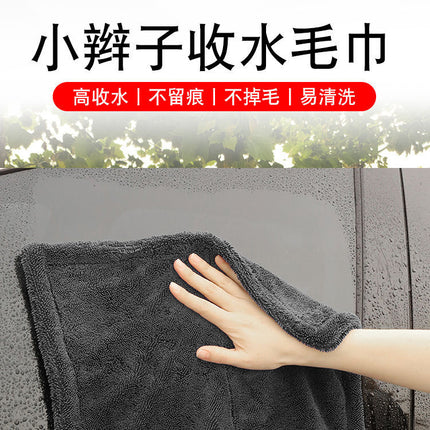 Thickened Braided Car Cleaning Towel, Double-Sided Absorbent Water Collection Towel, Microfiber Car Wash Towel, Quick-Drying Car Wash Towel
