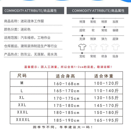 Camouflage One-piece Work Clothes Carrying Clothing Men's Dust-proof One-piece Full-body Protective Clothing Breathable Spray-painted Labor Protection One-piece Clothing