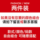 Free to match 2 pieces/contact customer service remarks / S