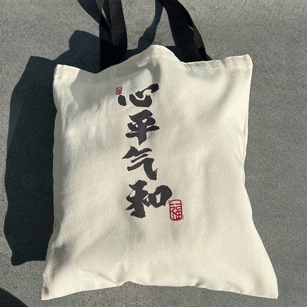 Chinese style artistic large bag shoulder bag Chinese style calligraphy art retro canvas bag shopping bag for Women New