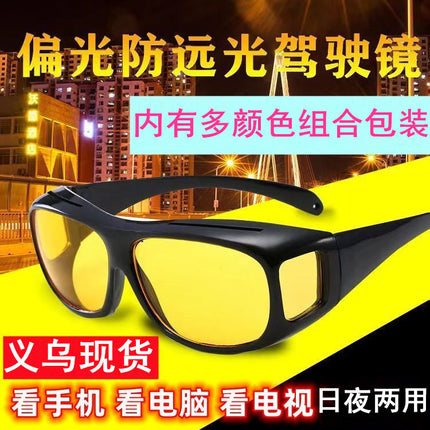 High-beam HD Polarized Night Vision Goggles Driver Sunglasses Anti-ultraviolet Windproof Eye Protection Labor Protection Glasses Anti-splash