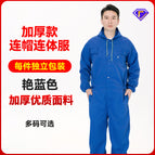 Bright blue thickened hooded jumpsuit / M~165