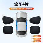 Side window sunshade - whole car