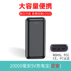 5V charging treasure 20000 / M
